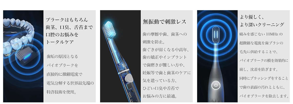 PLAQLES TROMATZ WAVEの特徴と機能